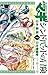 マギ シンドバッドの冒険(7) (裏少年サンデーコミックス) by Shinobu Ohtaka マギ シンドバッドの冒険(7) (裏少年サンデーコミックス) by Shinobu Ohtaka