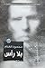 بلا رأس by محمود الغنام