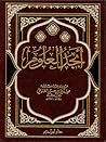 أبجد العلوم
