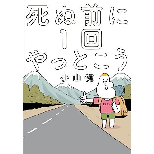 小山健のtwitterイラスト検索結果 古い順