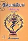 Thirumanthiram Vi...