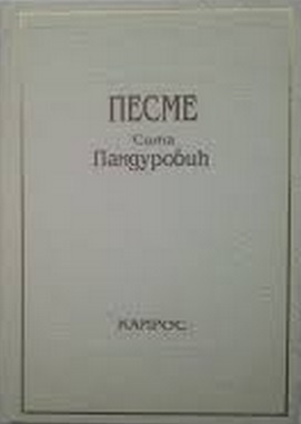 Pesme