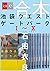 合本　池袋ウエストゲートパークＩ～Ｘ