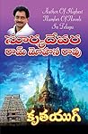 Kruthayugh