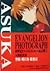 ASUKA 新世紀EVANGELION福音戰士人物寫真集：惣流·明日香·蘭格雷