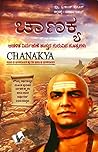 Chanakya Niti Eva...
