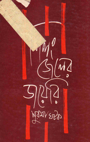 শিলং জেলের ডায়েরি (Hardcover)