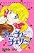チム・チム・チェリー! 3 [Chim Chim Ch...