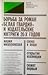 Борьба за роман "Белая гвардия" и издательские интриги 20-х годов (Слова и вещи. Открытие коллекции)