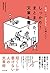 しっかり！　まとまった！　文章を書く (Japanese Edition)