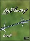 Sarhad Ke Us Paar Sarhad Ke Us Paar