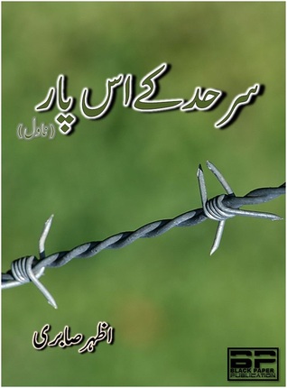 Sarhad Ke Us Paar