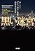 黒い迷宮　ルーシー・ブラックマン事件15年目の真実 (早川書房) (Japanese Edition)