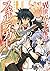 世界支配のスキルテイカー ~ゼロから始める奴隷ハーレム~ by Yusura Kankitsu