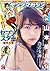 ヤングマガジン 2015年36号 [2015年8月3日発売] [雑誌] (ヤングマガジンコミックス) (Japanese Edition)