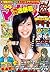 週刊少年マガジン 2015年36・37号[2015年8月5日発売] [雑誌] (週刊少年マガジンコミックス) (Japanese Edition)