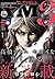 ヤングマガジン サード 2015年 Vol.9 [2015年8月6日発売] [雑誌] (ヤングマガジンコミックス) (Japanese Edition)