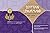 The Egyptian Lenormand: (Le...