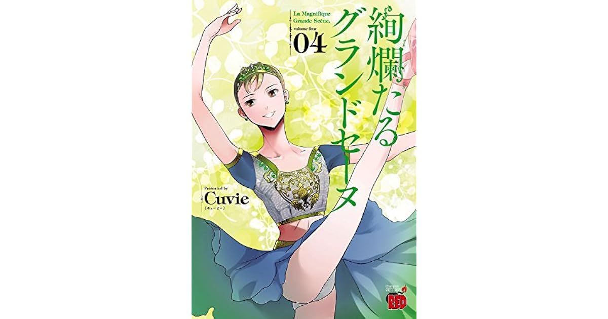 絢爛たるグランドセーヌ 4 Kenrantaru Grande Scene 4 By Cuvie