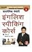 Learn Bengali Through Hindi in 30 Days by Biswaroop Roy Chaudhary
