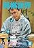 将棋世界 2015年08月号 [雑誌] (Japanese Edition)