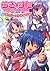 らき☆すたコミックアラカルト~はっぴーストライク!  (Lucky Star)