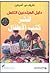 دليل المبتدئين الكامل لنشر كتب الأطفال