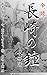 Imayomu Nagasakinokane Sensou tte nanda Ima Sensou wo kangaeru 3 (GF-Publish) (Japanese Edition)
