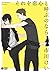 それを恋心と呼ぶのなら [Sore wo koigokoro to yobu no nara] by Kei Ichikawa