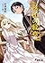烙印の紋章　たそがれの星に竜は吠える (電撃文庫) (Japanese Edition)