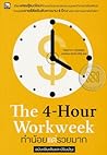 The 4-Hour Workwe...