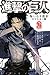 進撃の巨人　悔いなき選択　リマスター版（２） (ＡＲＩＡコミックス) (Japanese Edition)