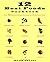 12 Best Foods Cookbook: Ove...