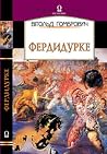 Фердидурке