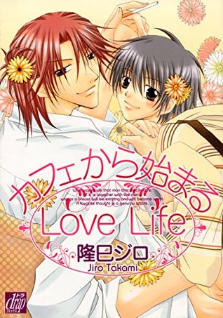 カフェから始まるLove Life (drapコミックス) (Japanese Edition)