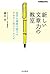新しい文章力の教室　苦手を得意に変えるナタリー式トレーニング できるビジネスシリーズ (Japanese Edition)