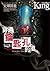 穿過鑰匙孔的風 (黑塔系列, #4.5)