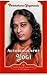 Autobiography of a Yogi by Paramahansa Yogananda