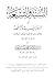 السنة والشيعة أو الوهابية والرافضة