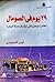 29 يوم فى الصومال by أيمن السيسي