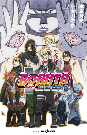 ボルト‐ナルト・ザ・ムービー‐ [Boruto: Naruto za Mūbī] [Boruto: Naruto the Movie] (Paperback)