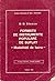 Formații de instrumente populare de suflat by D.D. Stancu