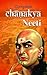 Complete Chanakya Neeti