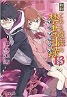 新約 とある魔術の禁書目録 13 [Shin'yaku Toaru Majutsu no Index 13]