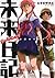 Future Diary Mirai Nikki Official Guide Art Book Japan Anime Illustrations