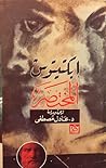 المختصر