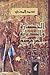 الحضارة والديانة الفرعونية by محمد المدني
