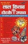 Lal Kitab Ke Totk...