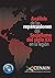 Analisis de las repercusiones del Socialismo del siglo XXI en la región (Spanish Edition)