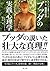 buddha no jissennshinrigaku abidanmakougisirizu daiichikan busshitunobunseki abidanmakougishirizu (Japanese Edition)